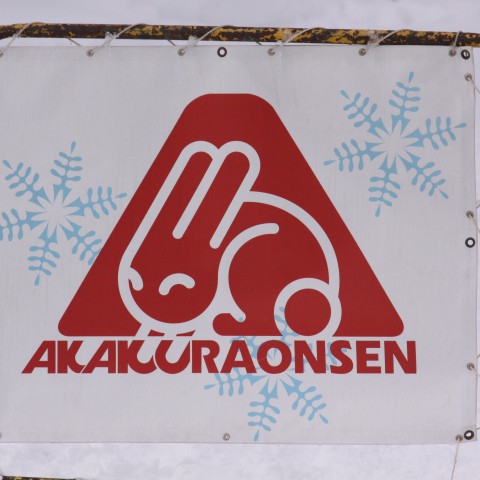 Akakura Onsen sign.JPG